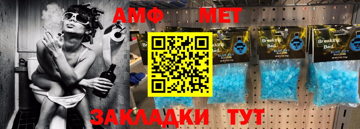 Амфетамин Premium  Вход с VPN  Новокубанск 