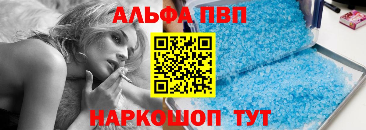 Alpha-PVP крисы CK  Вход с VPN  А ПВП СК КРИС  APVP VHQ  Новокубанск 