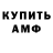 Метамфетамин Methamphetamine VXRAL