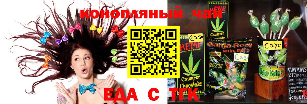 Canna-Cookies конопля  Вход с VPN  Новокубанск 