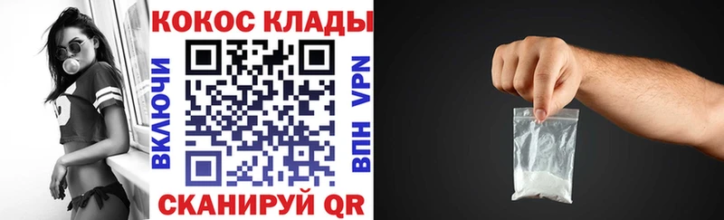 Кокаин Колумбийский  Новокубанск 