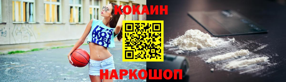 COCAIN 99%  Вход с VPN  Новокубанск  Cocaine Колумбийский 
