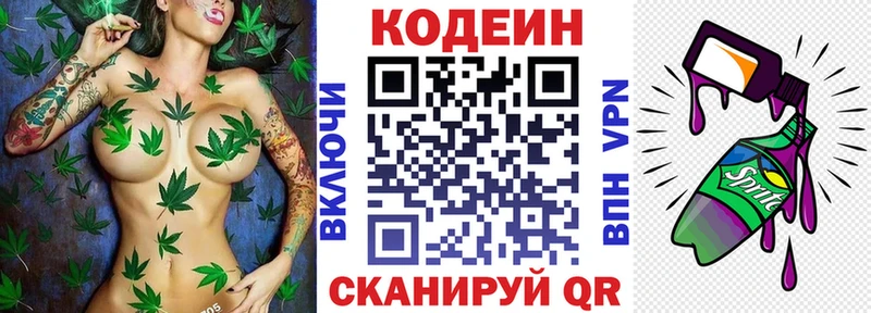 Кодеиновый сироп Lean Purple Drank хочу наркоту Новокубанск