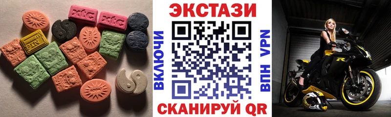 Экстази 250 мг  Новокубанск 