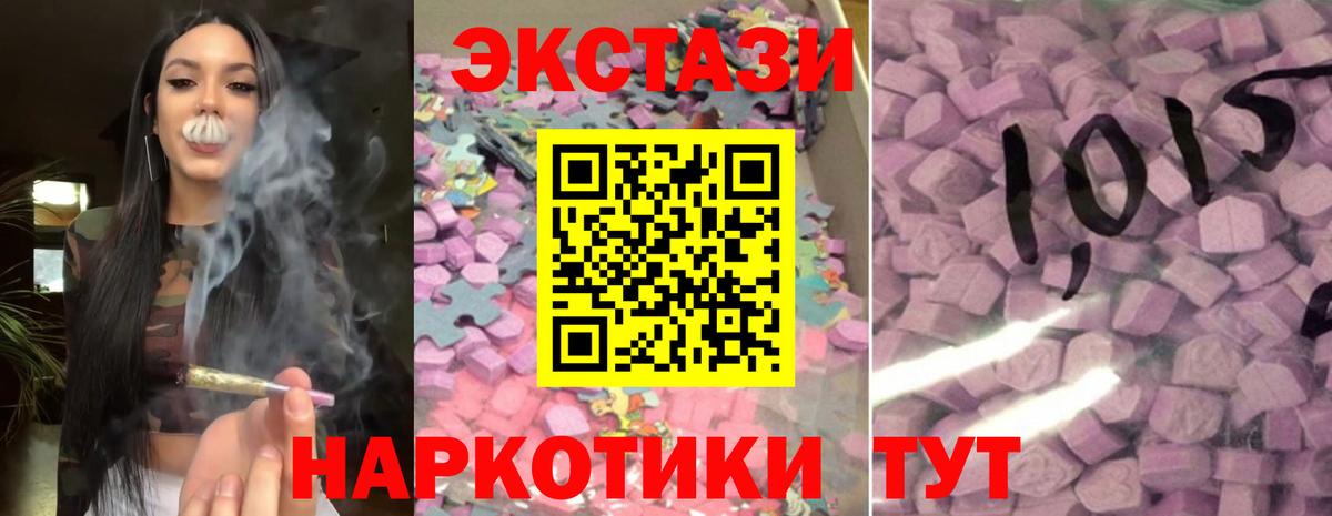 Ecstasy Дубай Новокубанск