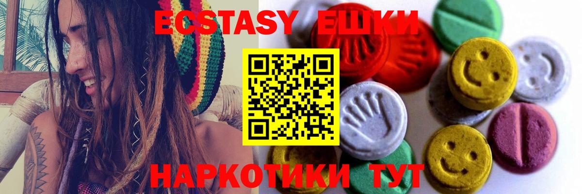 ЭКСТАЗИ  продажа наркотиков  Вход с VPN  Новокубанск  Ecstasy 99% 