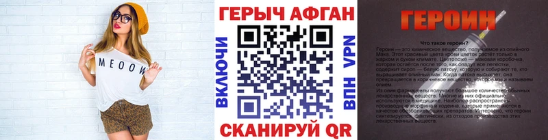 ГЕРОИН Афган Новокубанск