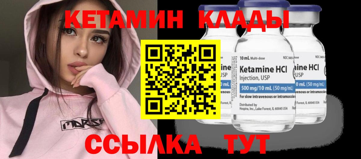 Новокубанск  Кетамин ketamine  Вход с VPN 