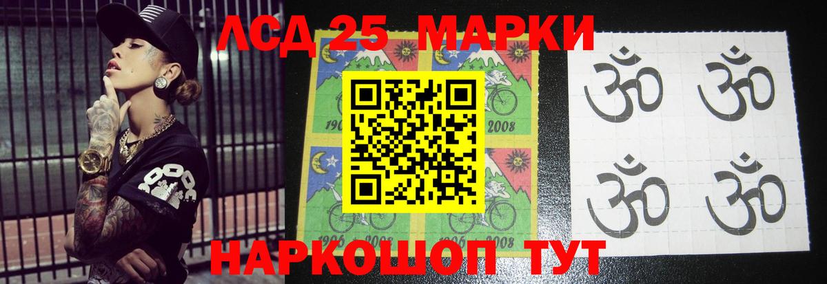 LSD-25 экстази ecstasy  Лсд 25 экстази кислота  Вход с VPN  Новокубанск 