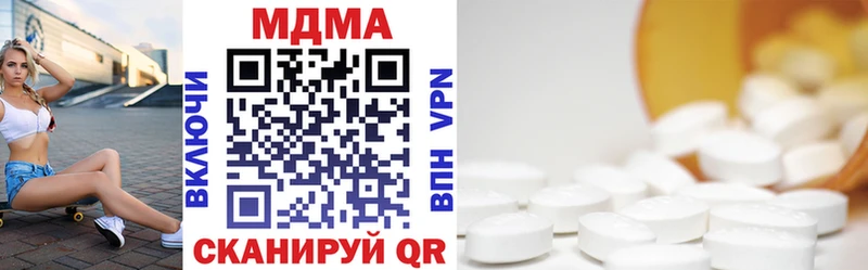 МДМА VHQ  даркнет сайт  это телеграм  Новокубанск 