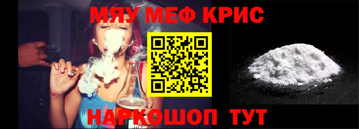 Меф  Новокубанск