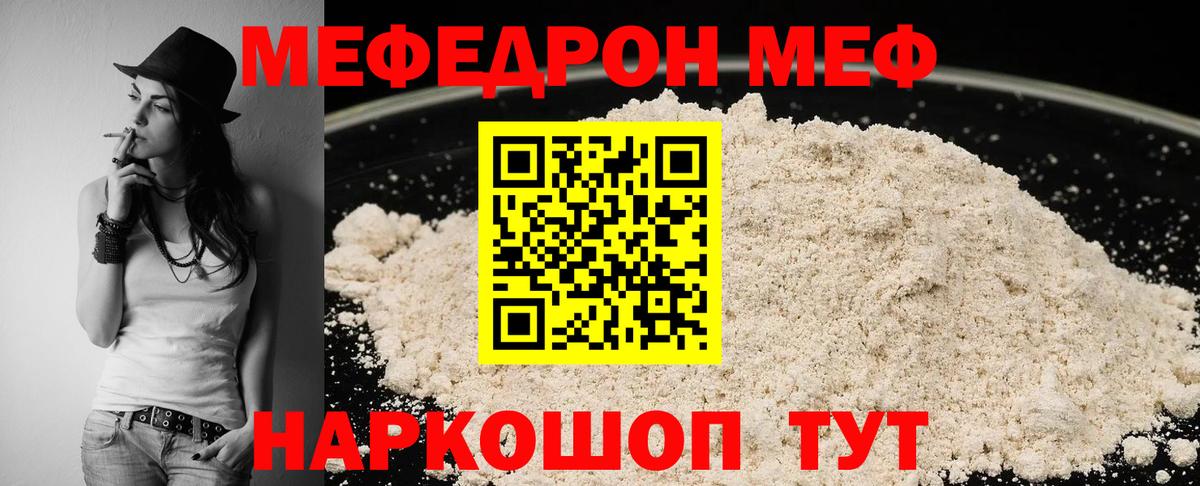 Новокубанск  Мефедрон mephedrone  МЕФ  Вход с VPN  Мефедрон 4 MMC 