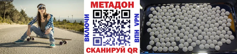 МЕТАДОН белоснежный  где купить наркоту  MEGA маркетплейс  Новокубанск 
