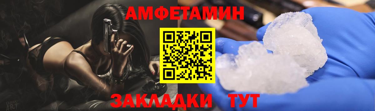 Метамфетамин витя  МЕТАМФЕТАМИН  Новокубанск  Вход с VPN 