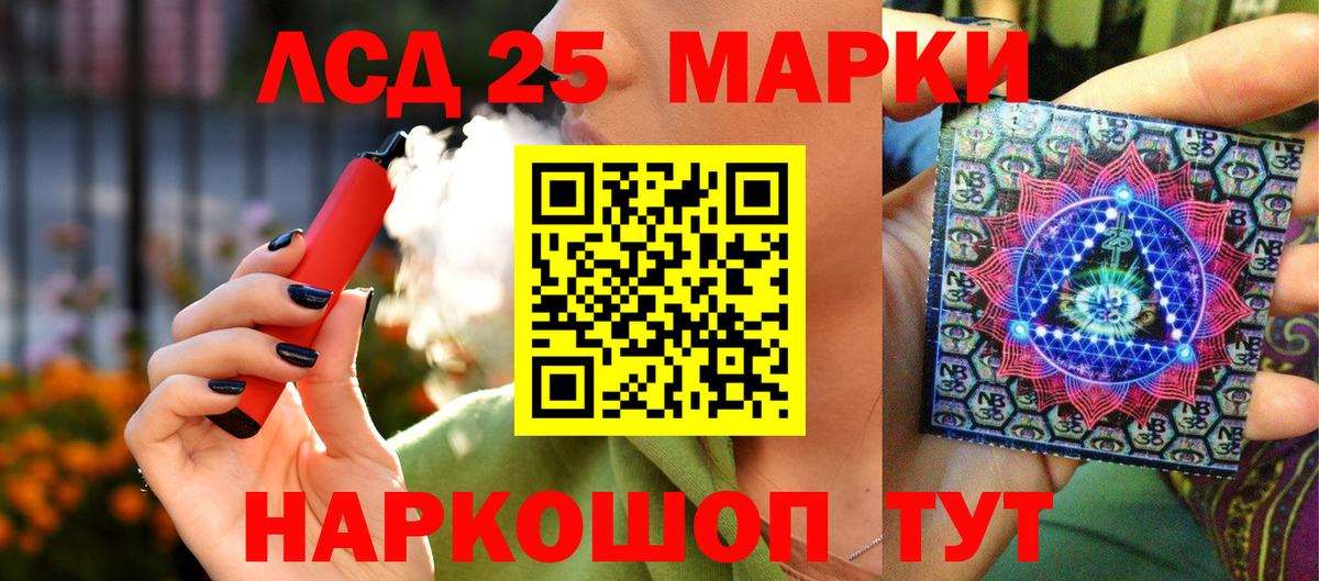 Новокубанск  Марки 25I-NBOMe 1,8мг  Марки 25I-NBOMe 1,8мг  Вход с VPN 