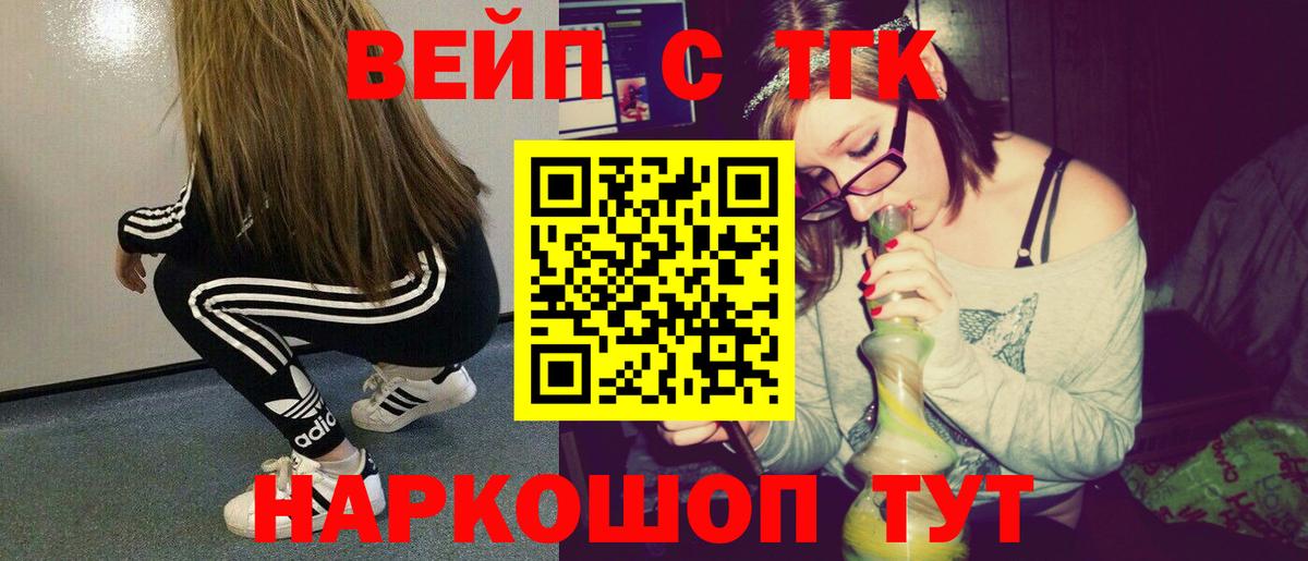 ТГК THC oil  Вход с VPN  купить   Новокубанск 